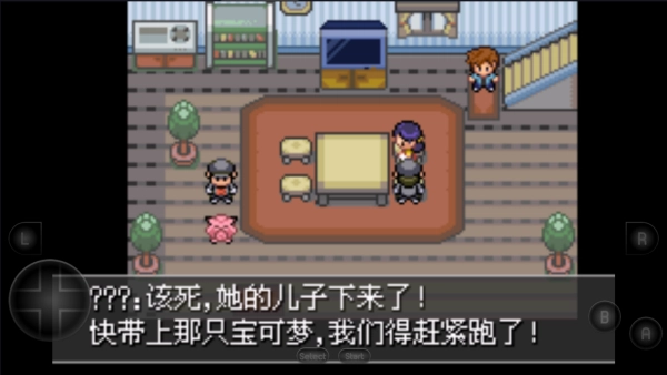 口袋妖怪紫光(3)