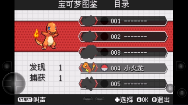 口袋妖怪紫光(5)