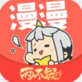 漫漫漫画免费版