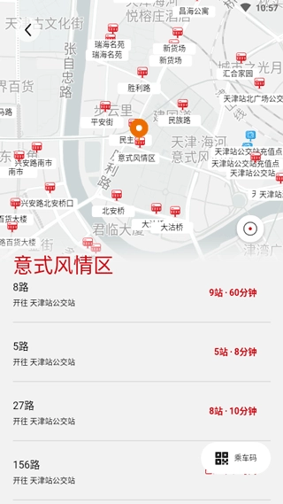 天津公交截图4