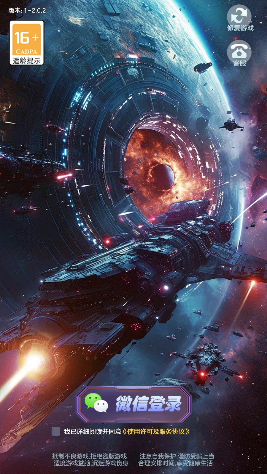 王牌战机大作战图2