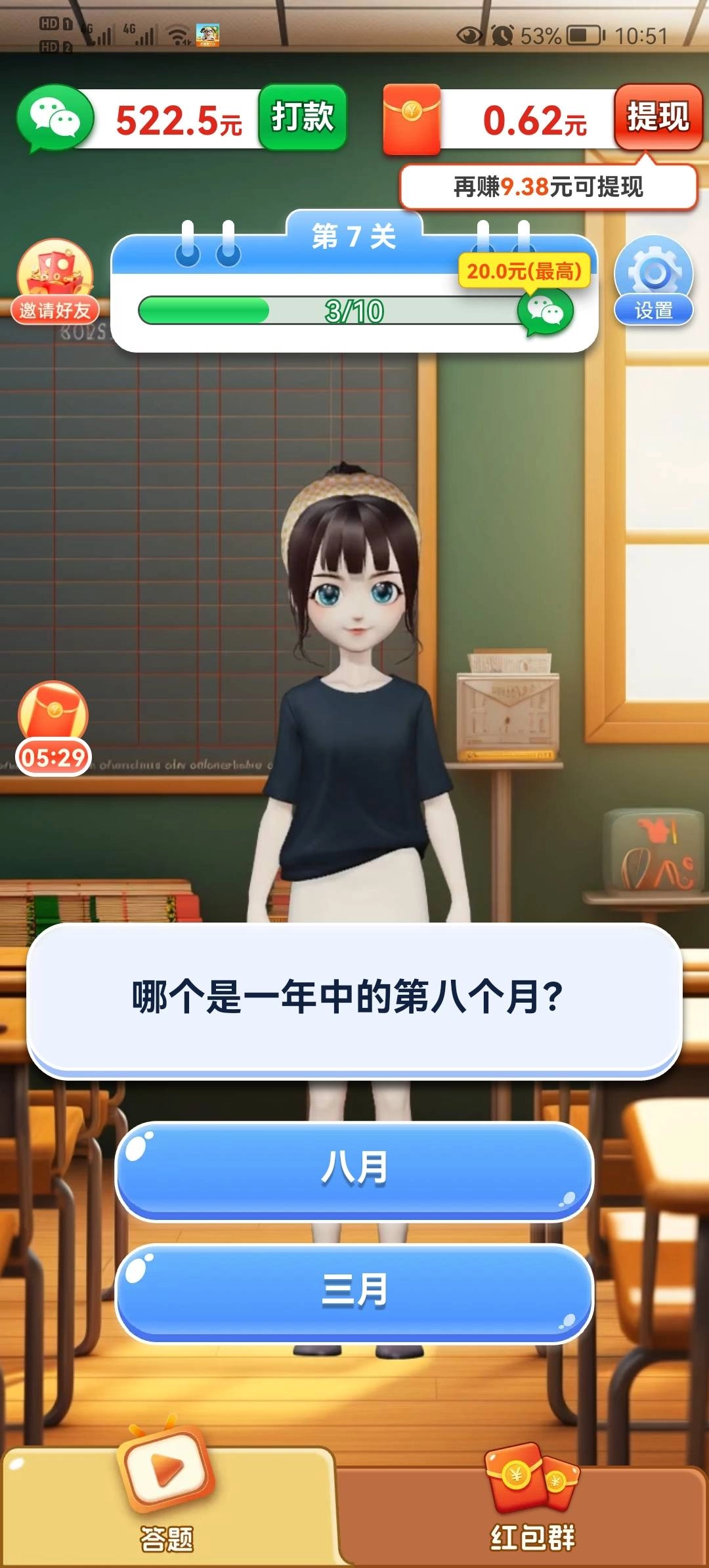 答题喜洋洋截图4