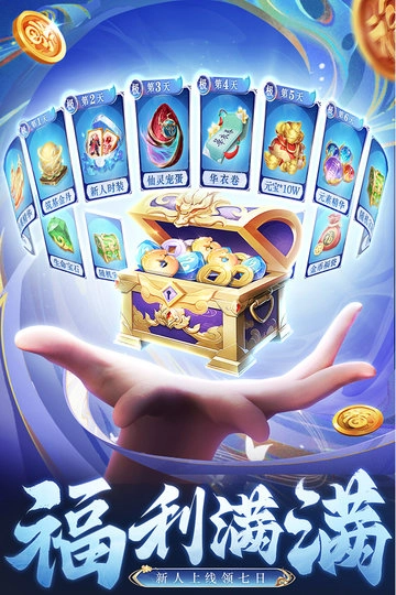 逍遥九歌行正版(1)