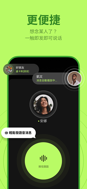 Buz聊天截图2
