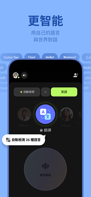 Buz聊天截图0