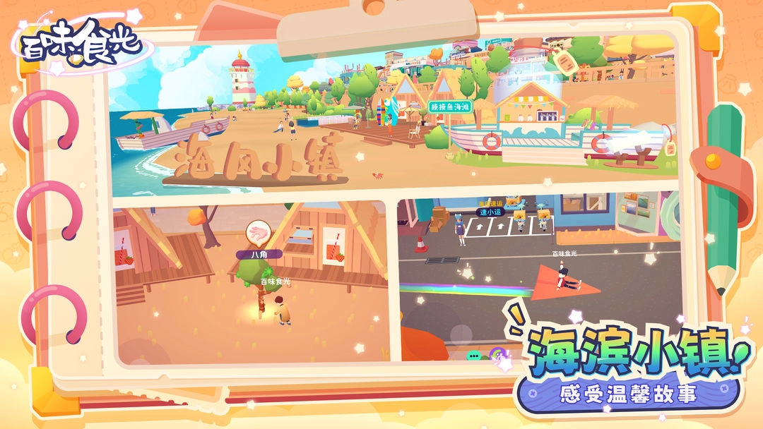 百味食光手机版图4