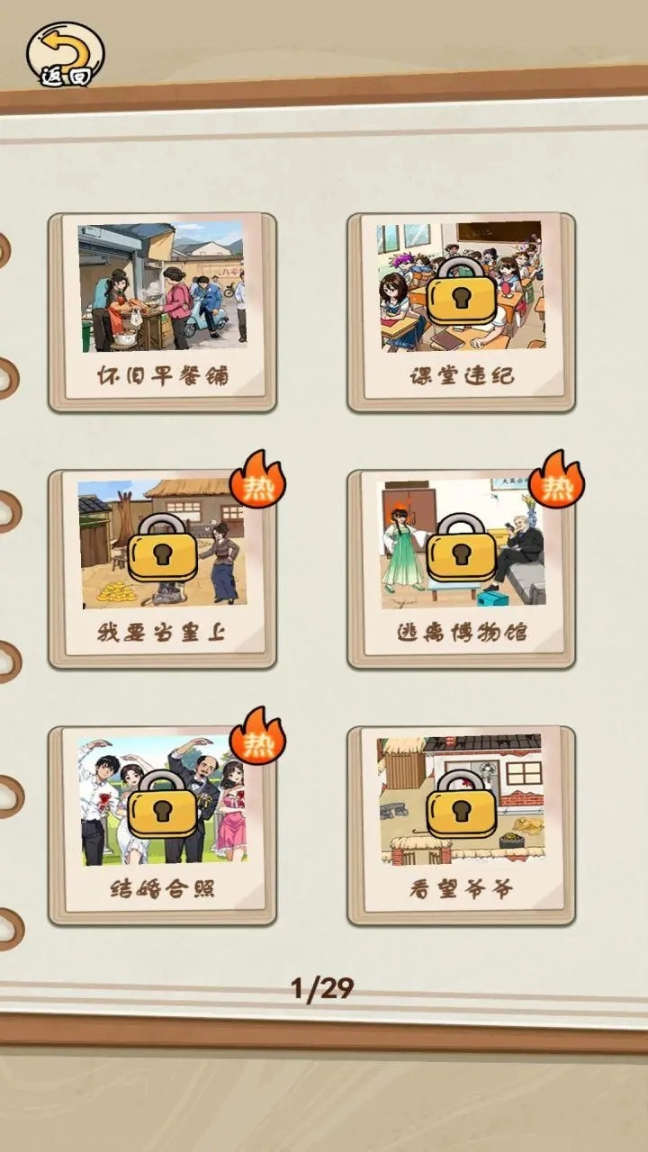 完蛋我被帅哥包围了图2