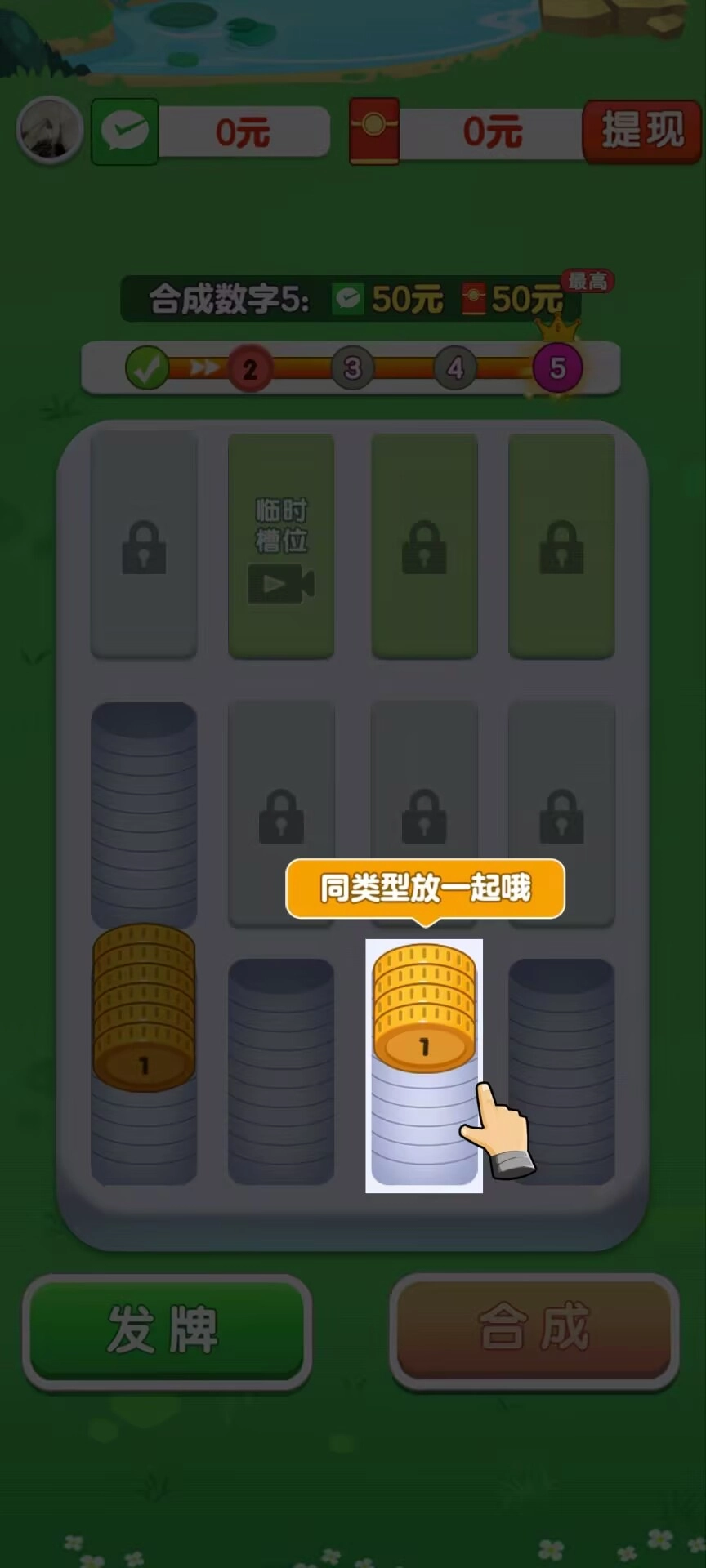 快乐解压大师(3)