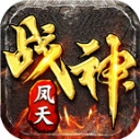 凤天战神 v4.7.1