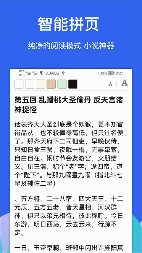 Alook浏览器旧版图3