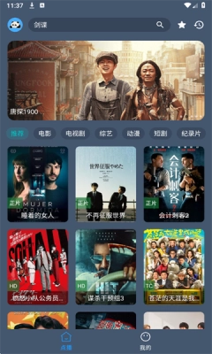 熊猫掌上视频图2