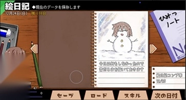 冬日狂想曲冷狐版图2