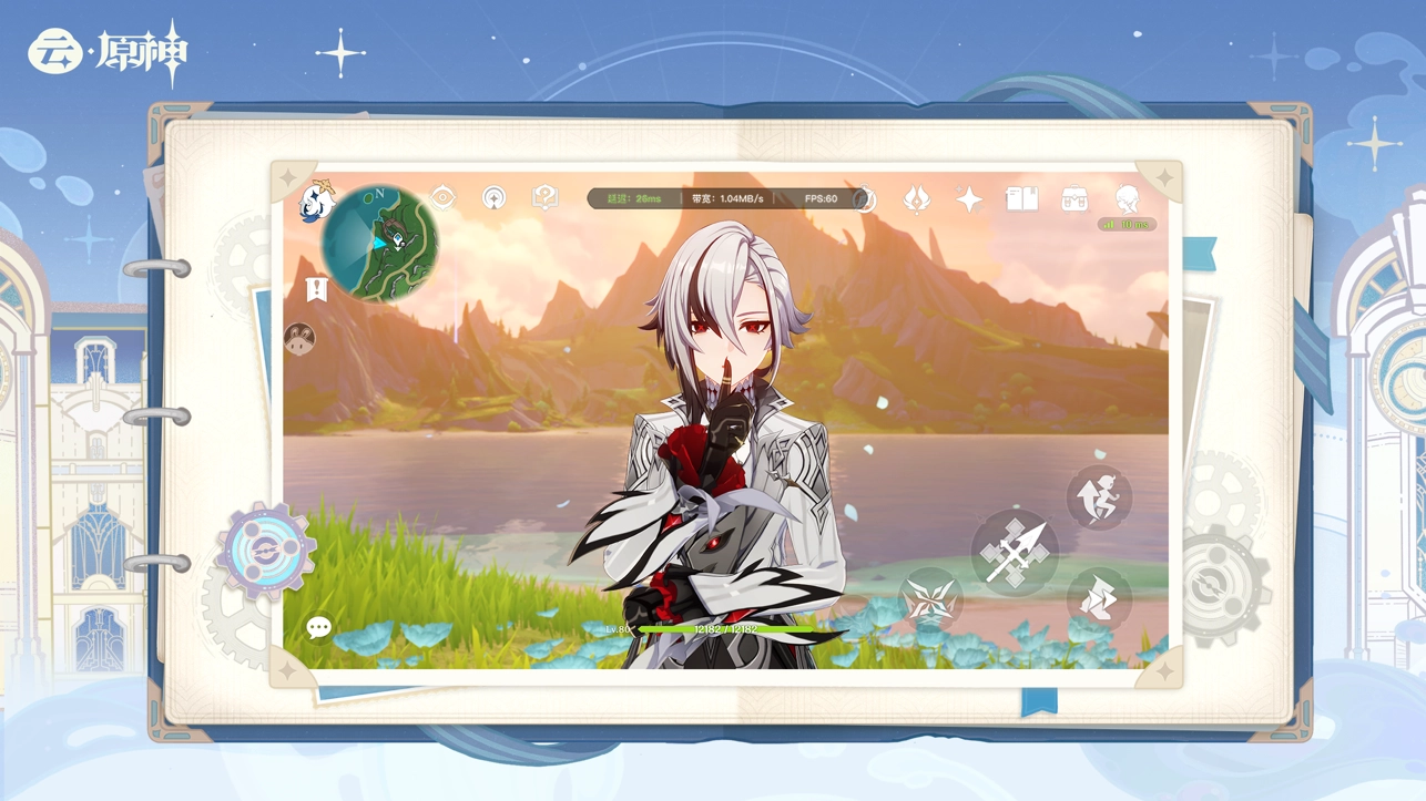 云原神网页版图2