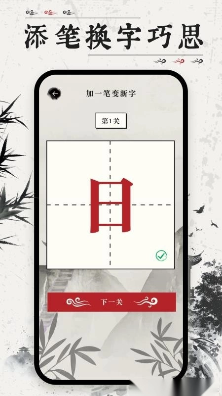 找不同文字图4