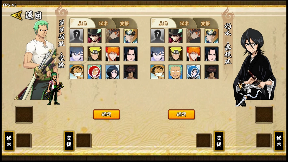 跨界对决最新版图2