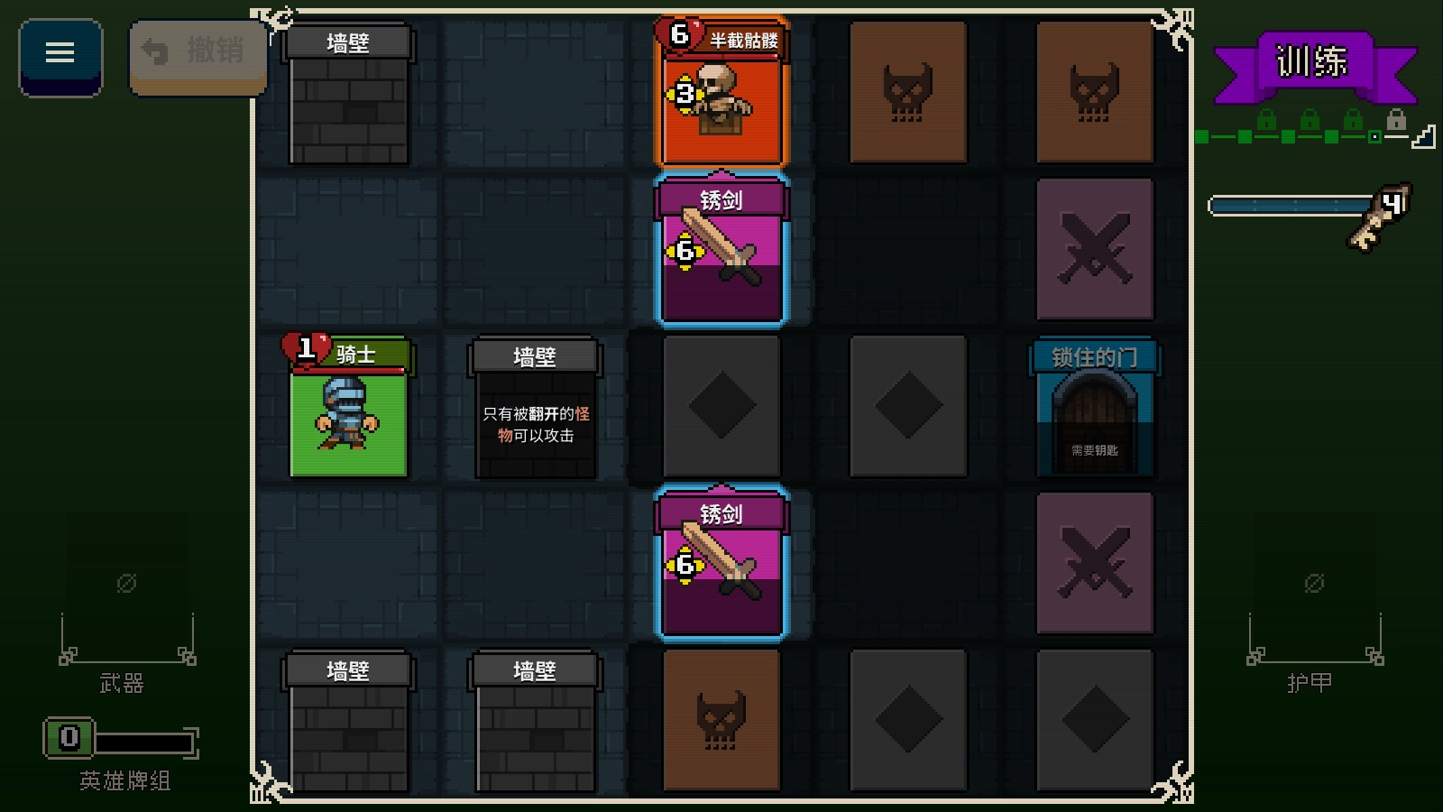 寻剑迷途安卓版图1