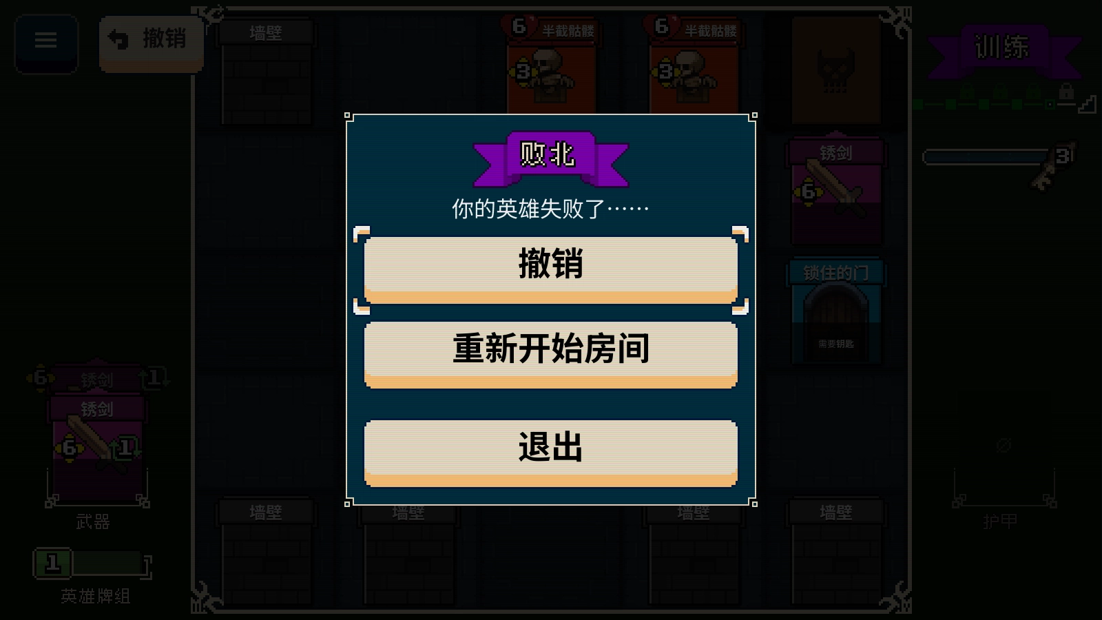 寻剑迷途安卓版图2