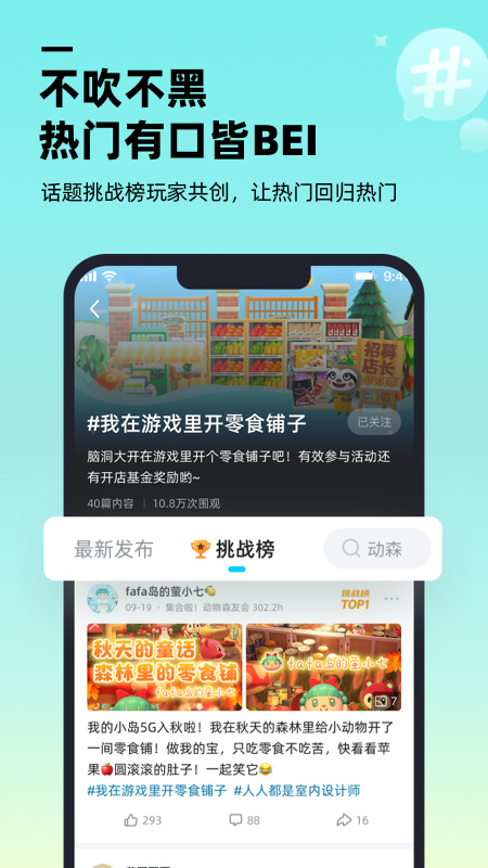 哔哔游戏最新版截图2