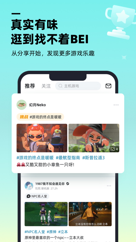 哔哔游戏最新版截图3