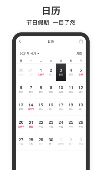 悬屏时钟手机版截图3