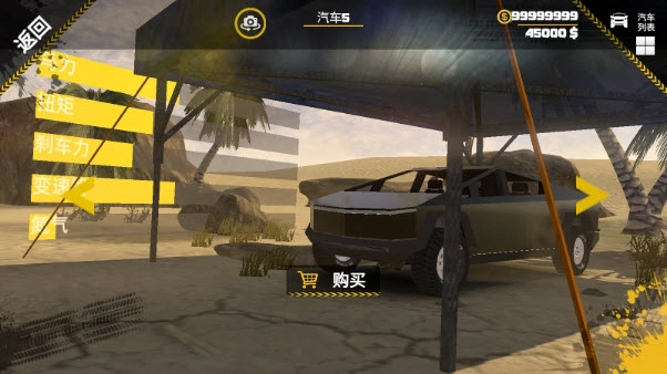 越野沙漠探险截图4