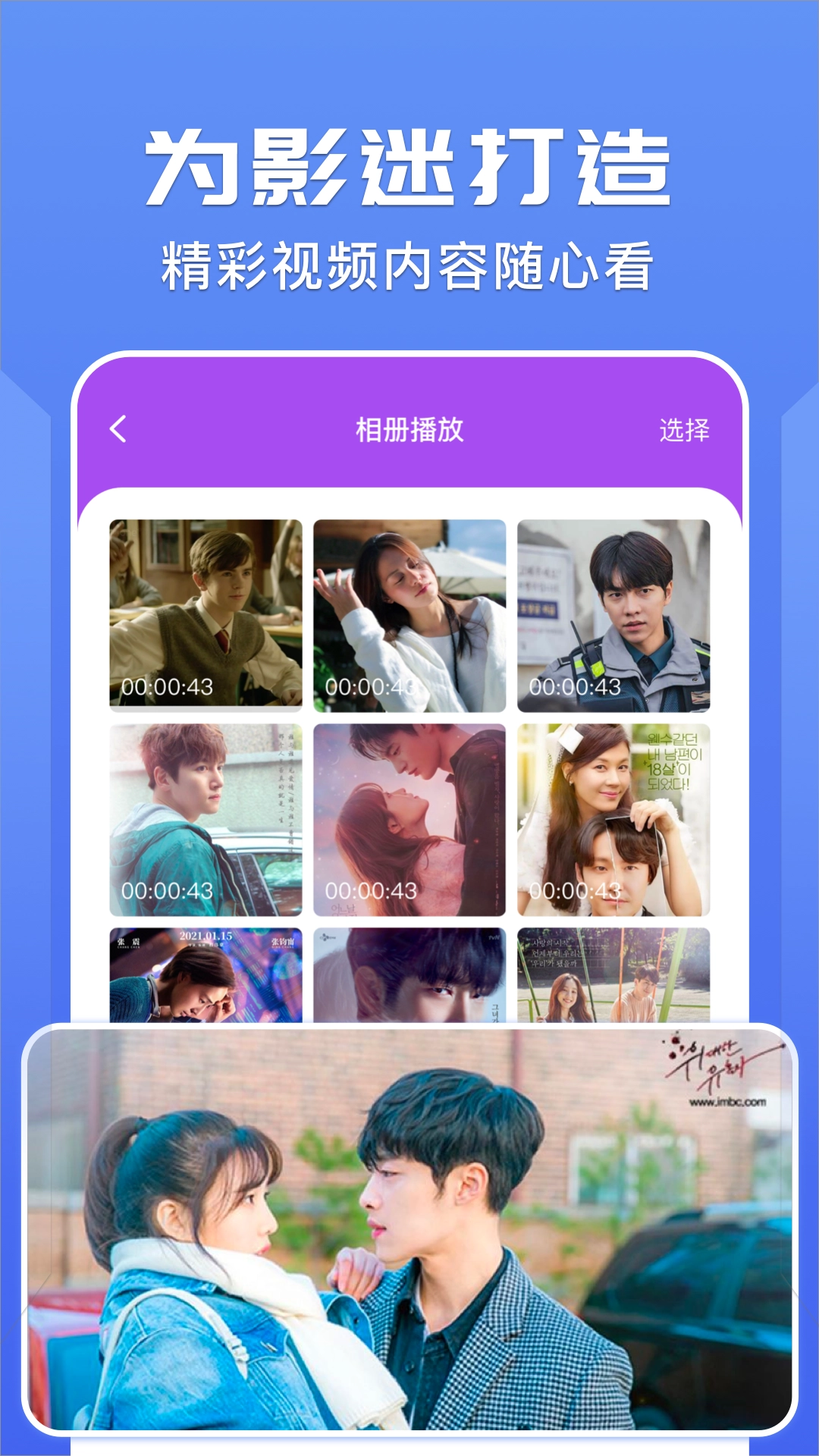 右手视频老款截图1