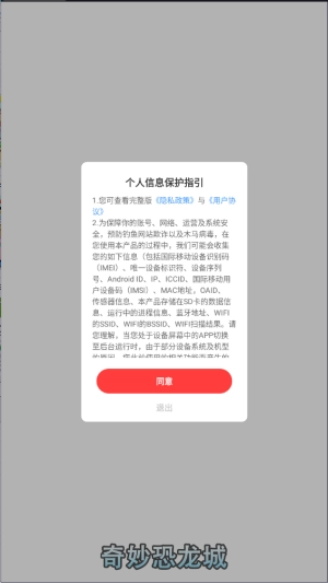 奇妙恐龙城截图1