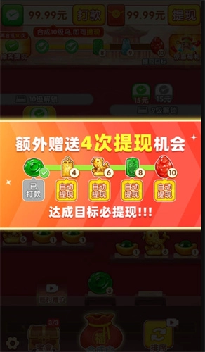 天天拾金图3