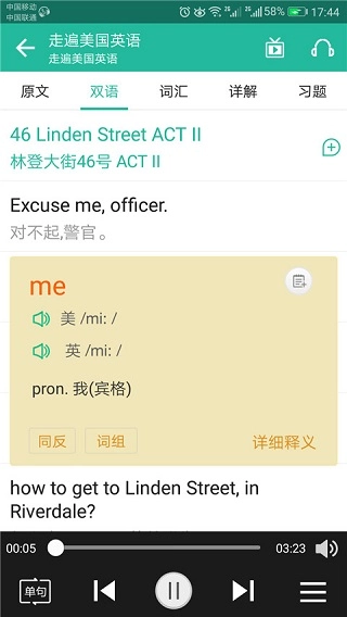 走遍美国英语截图3