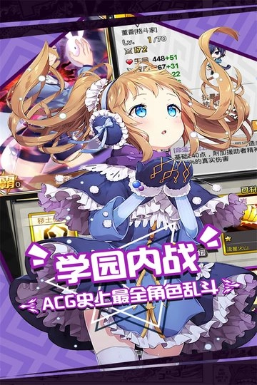 人气动漫大乱斗小米渠道服图3