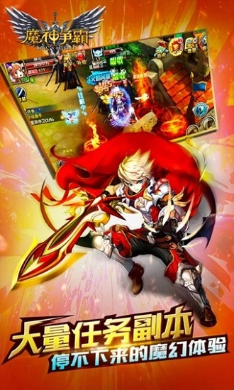 魔神争霸游戏(3)