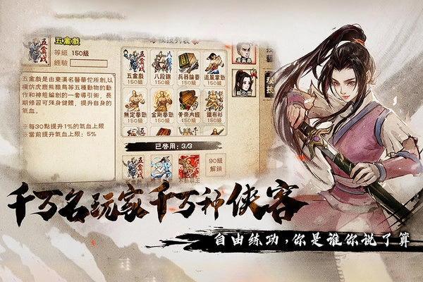 烟雨江湖wiki最新版(1)