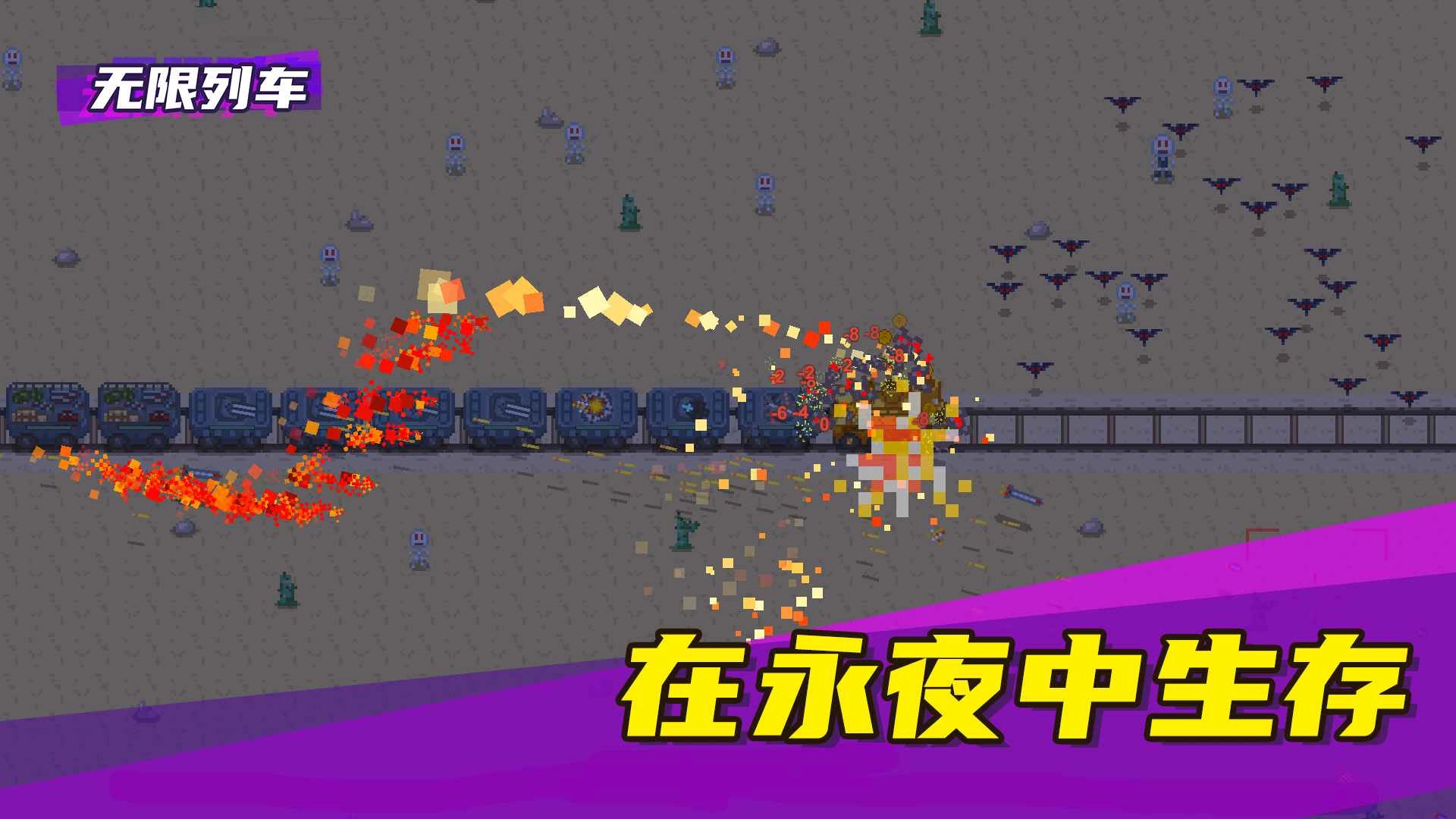 无限列车3