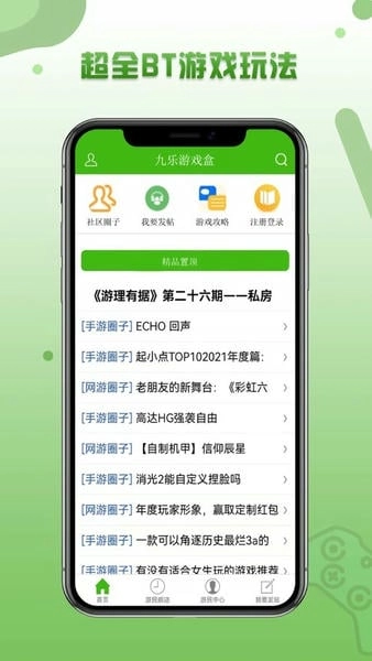 逗游游戏盒子图1