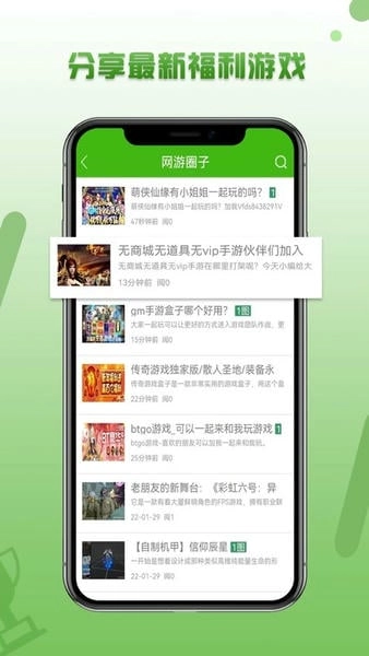 逗游游戏盒子图2
