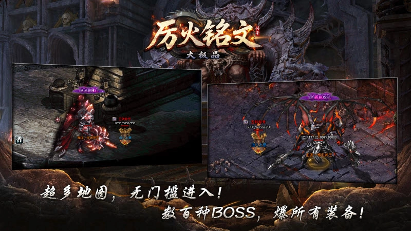 厉火铭文大极品(1)