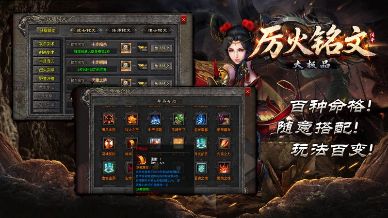 厉火铭文大极品(3)