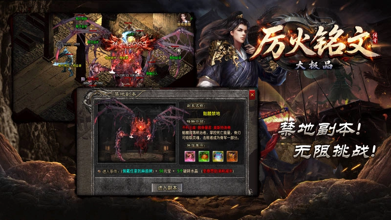 厉火铭文大极品(5)