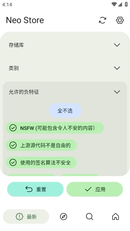 Neo Store图3
