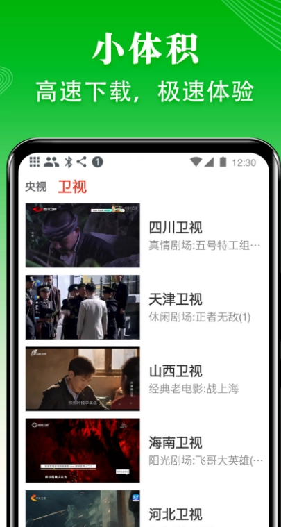 爱看电视图3