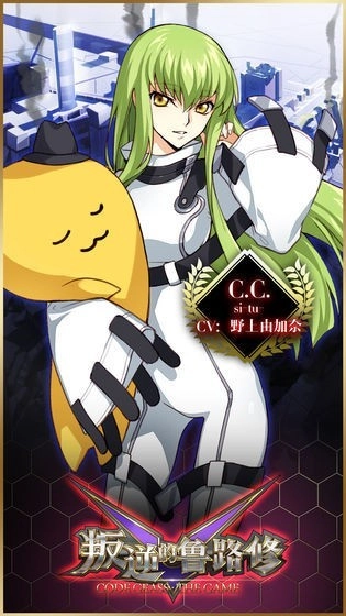 叛逆的鲁路修(2)