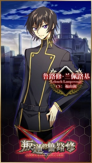 叛逆的鲁路修(4)