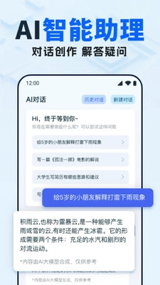ai写作员图1