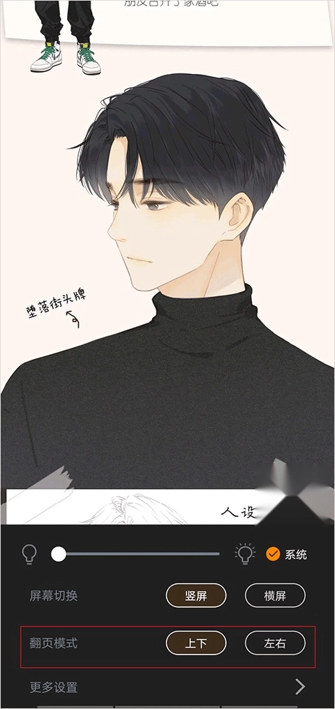 包子漫画纯净版2