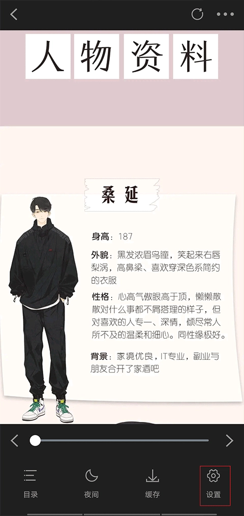 包子漫画纯净版1