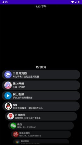 洋葱商店手表版截图0