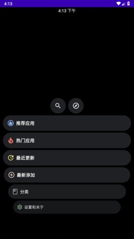 洋葱商店手表版截图1