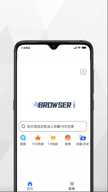小树浏览器截图0