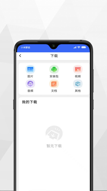 小树浏览器截图2