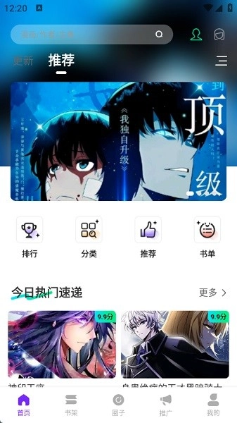 零界绘漫画4